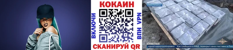 Купить где  Волгореченск  Кокаин VHQ 