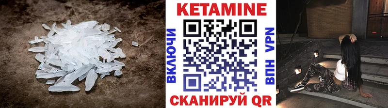 Кетамин ketamine Купить где Волгореченск