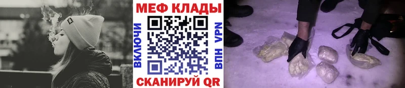 Купить закладки  Волгореченск  МЯУ-МЯУ мука 