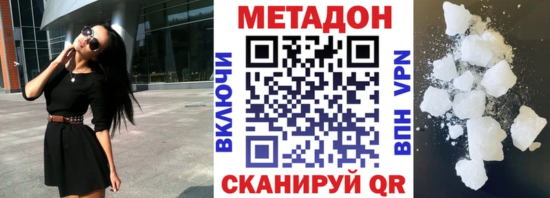 Купить где  Волгореченск  МЕТАДОН methadone 