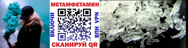 Купить где  Волгореченск  МЕТАМФЕТАМИН мет 